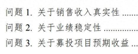 IPO雷达｜志高机械再遭“拷问”：经销模式有猫腻？前五大客户“洗牌”业绩稳不稳？