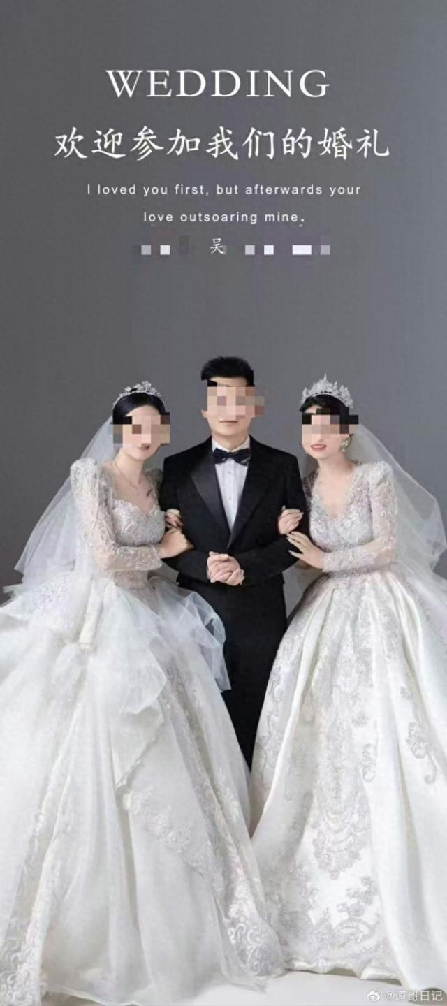 贵州“1男2女”将举办三人婚礼？多方回应