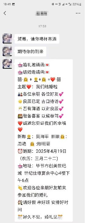贵州“1男2女”将举办三人婚礼？多方回应