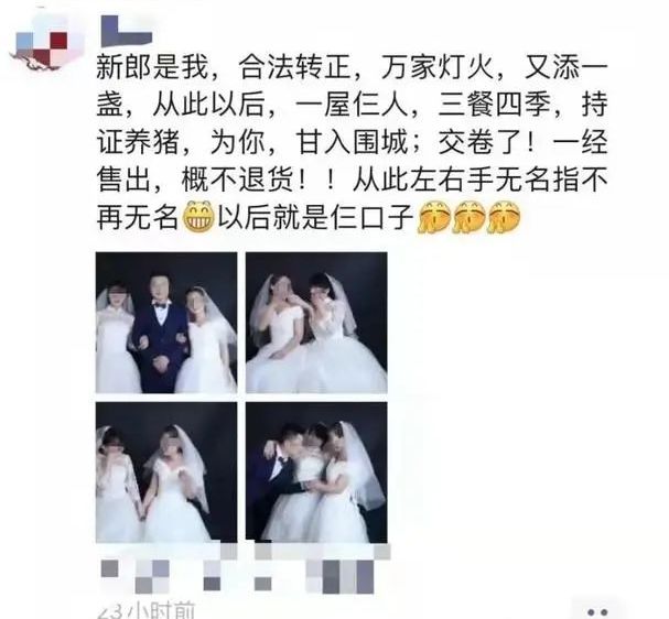 贵州“1男2女”将举办三人婚礼？多方回应