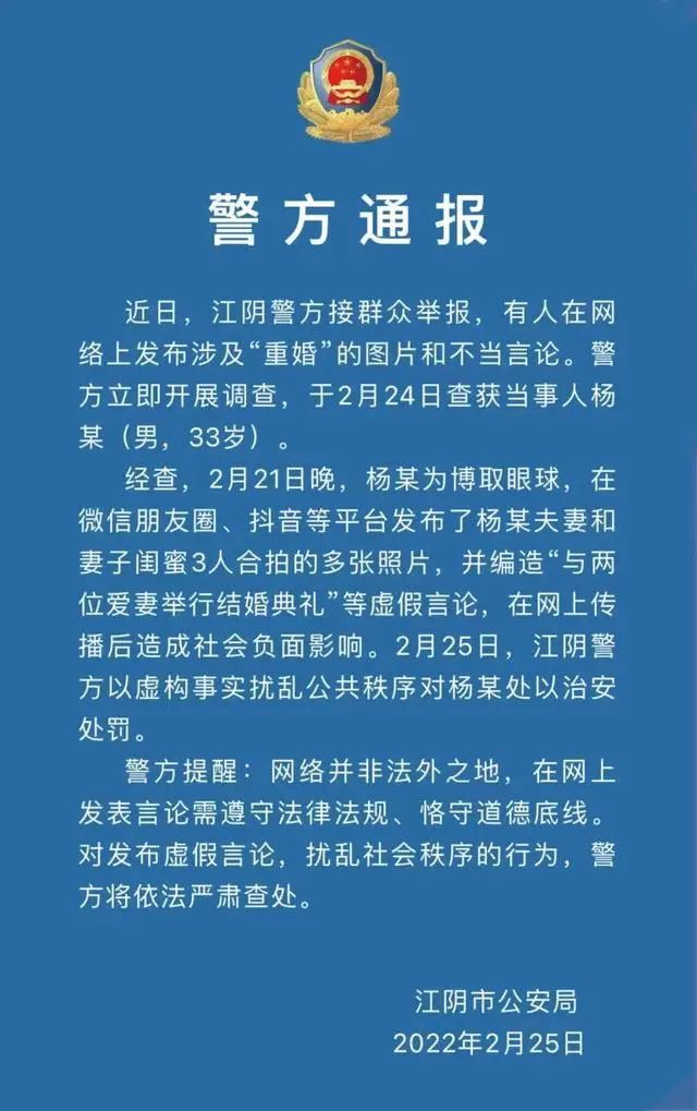 贵州“1男2女”将举办三人婚礼？多方回应