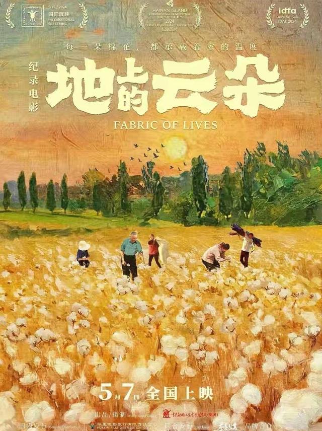 悬疑剧情动漫应有尽有，24部影片聚集五一档