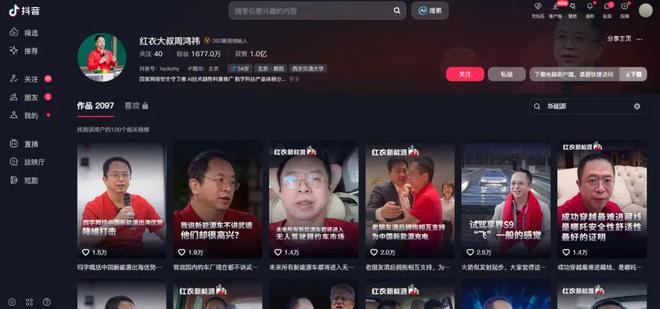 200亿身家周鸿祎，狠命抢单