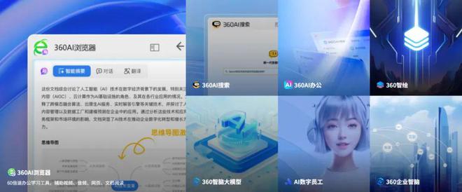 200亿身家周鸿祎，狠命抢单
