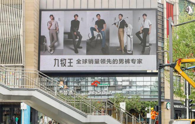 泉州父子卖男裤，年入32亿