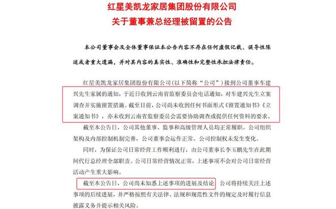 常州前首富，突遭留置调查