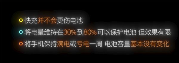 边充电边玩手机到底伤不伤电池：何同学近200天测试终于有答案了