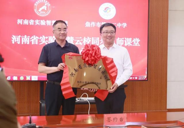 签约！河南省实验中学合作校，+1！