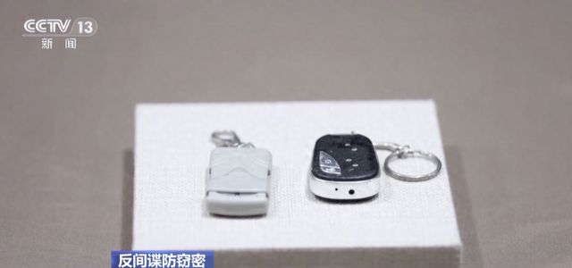 台灯竟成窃密工具！发现可疑线索请立即举报