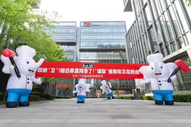 辣条拌面“火出圈”，为什么又是国货白象？