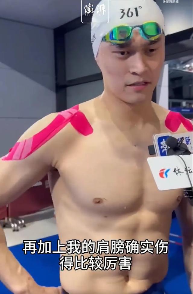 刚刚，孙杨因伤弃权！