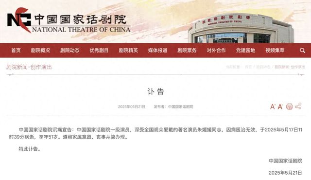姚晨、夏雨等发文悼念演员朱媛媛