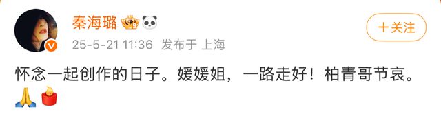 姚晨、夏雨等发文悼念演员朱媛媛