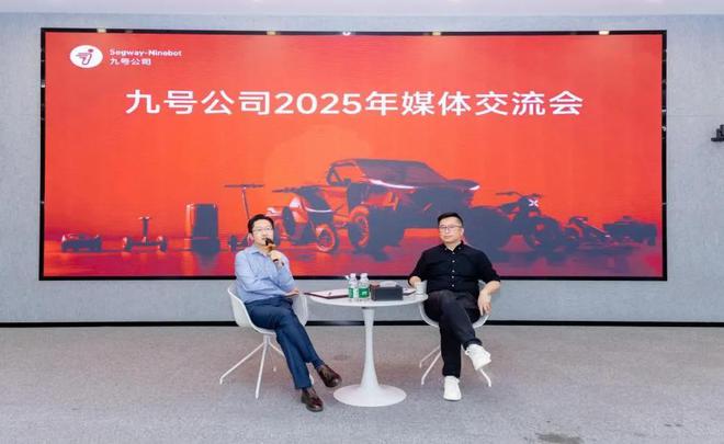 460亿九号公司，出货700万台两轮车
