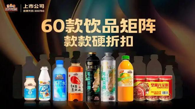 100亿芜湖零食巨头，开启无边界扩张