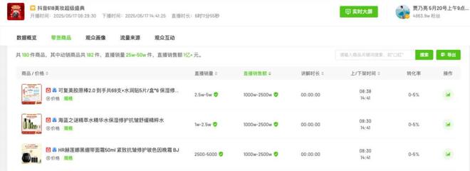 500亿陕西首富夫妇，连遭责难