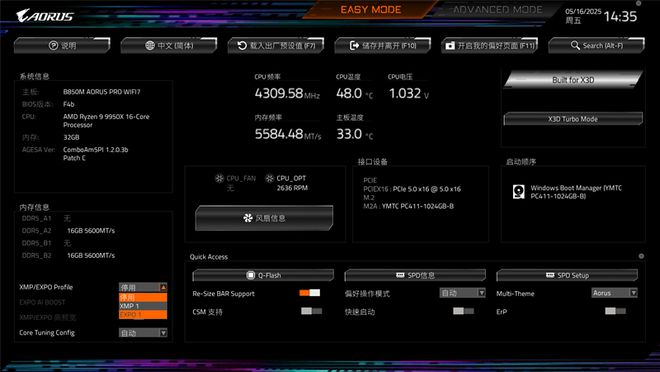 技嘉B850M AORUS PRO WIFI7电竞雕主板评测：230W性能内存一键提速、不输高端