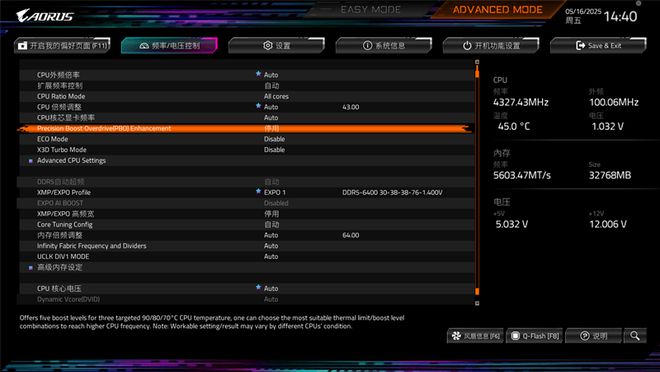 技嘉B850M AORUS PRO WIFI7电竞雕主板评测：230W性能内存一键提速、不输高端