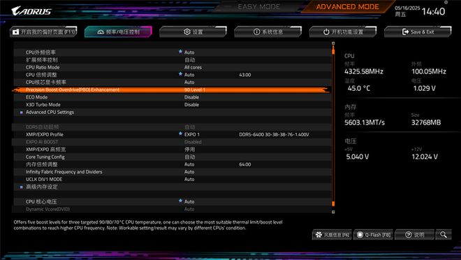 技嘉B850M AORUS PRO WIFI7电竞雕主板评测：230W性能内存一键提速、不输高端