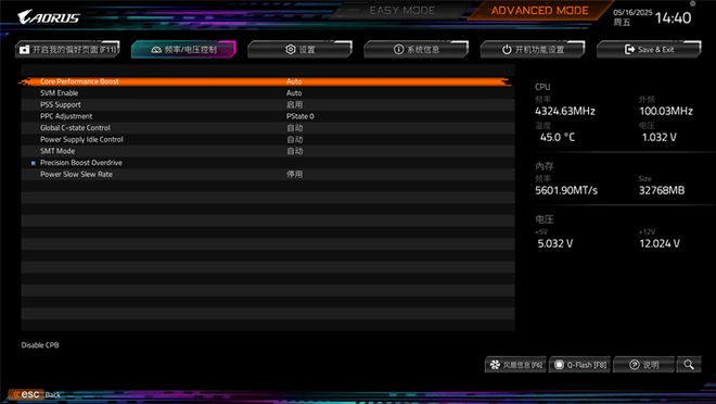 技嘉B850M AORUS PRO WIFI7电竞雕主板评测：230W性能内存一键提速、不输高端