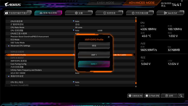 技嘉B850M AORUS PRO WIFI7电竞雕主板评测：230W性能内存一键提速、不输高端