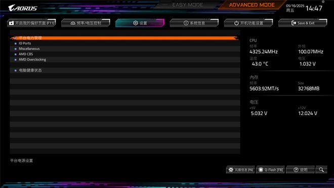 技嘉B850M AORUS PRO WIFI7电竞雕主板评测：230W性能内存一键提速、不输高端