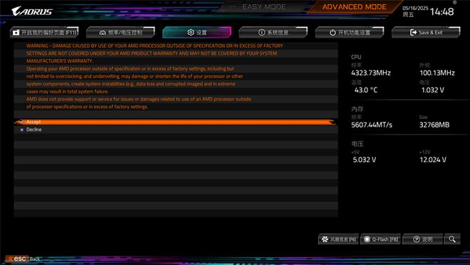 技嘉B850M AORUS PRO WIFI7电竞雕主板评测：230W性能内存一键提速、不输高端