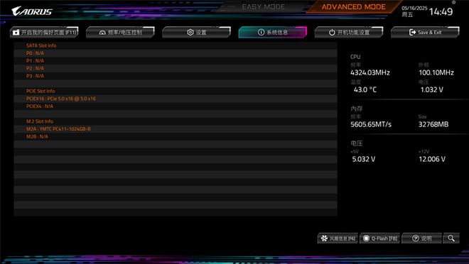 技嘉B850M AORUS PRO WIFI7电竞雕主板评测：230W性能内存一键提速、不输高端