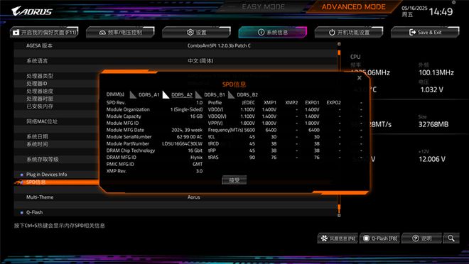 技嘉B850M AORUS PRO WIFI7电竞雕主板评测：230W性能内存一键提速、不输高端
