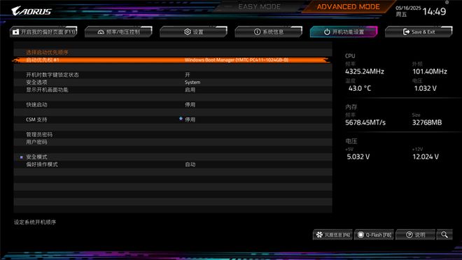 技嘉B850M AORUS PRO WIFI7电竞雕主板评测：230W性能内存一键提速、不输高端