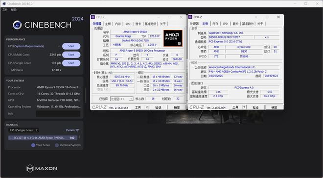 技嘉B850M AORUS PRO WIFI7电竞雕主板评测：230W性能内存一键提速、不输高端