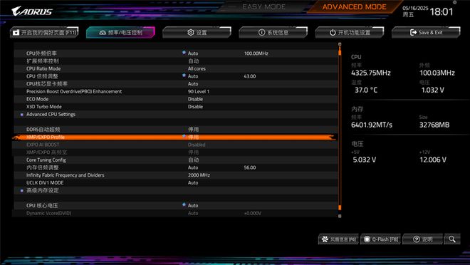 技嘉B850M AORUS PRO WIFI7电竞雕主板评测：230W性能内存一键提速、不输高端