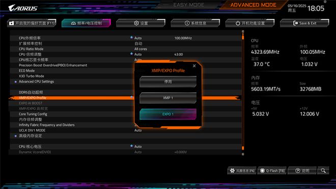 技嘉B850M AORUS PRO WIFI7电竞雕主板评测：230W性能内存一键提速、不输高端