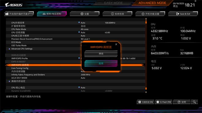 技嘉B850M AORUS PRO WIFI7电竞雕主板评测：230W性能内存一键提速、不输高端