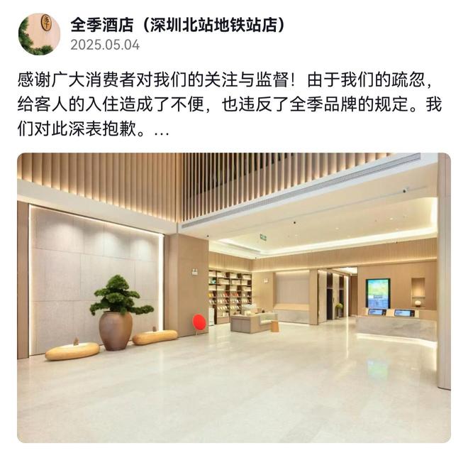 降价也留不住客？华住集团一季度入住率下滑，旗下酒店服务瑕疵频现