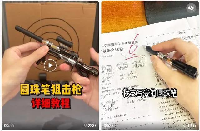 这种"自制玩具"在校园流行，射程可达两米，有人被射穿眼角膜！紧急提醒→