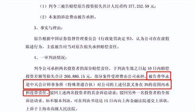 普华永道连丢客户，3000多万年单跑了