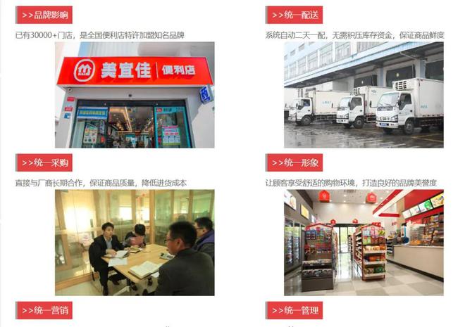 东莞便利店之王，狂飚540亿
