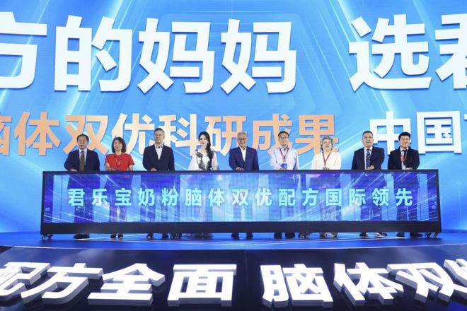 君乐宝奶粉，官宣杨幂为代言人