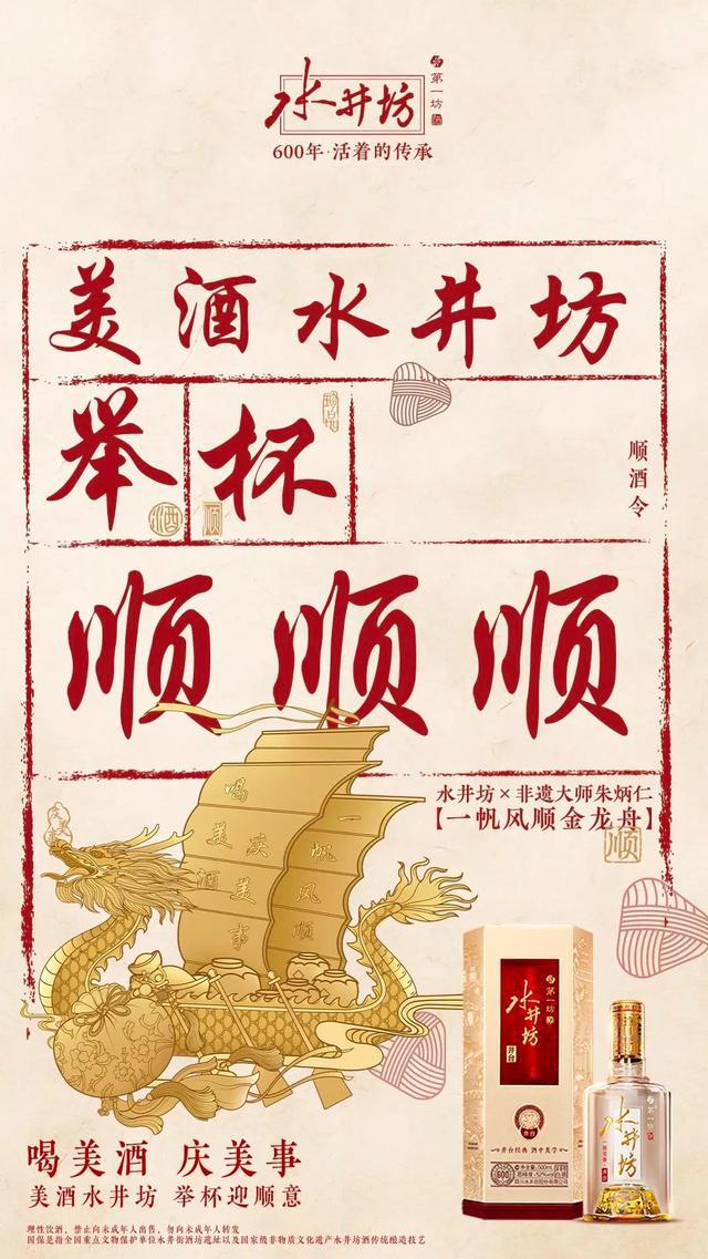 除了粽子和龙舟，这个端午还能用一杯美酒迎接“一帆风顺”