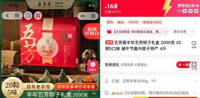 40亿五芳斋，给上万股东发粽子