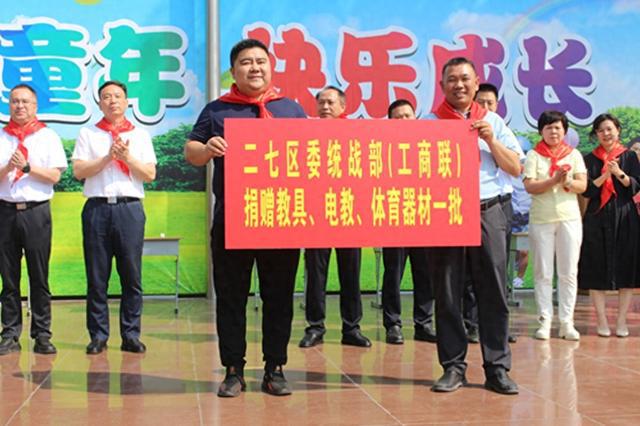 二七区苗圃小学举行“六一”慰问活动暨爱心助学捐赠仪式