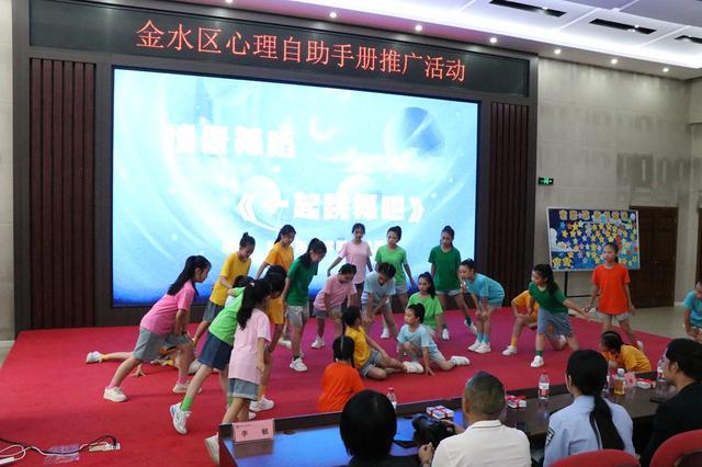 “金水心理”代言人正式亮相，心理自助手册为青少年护航