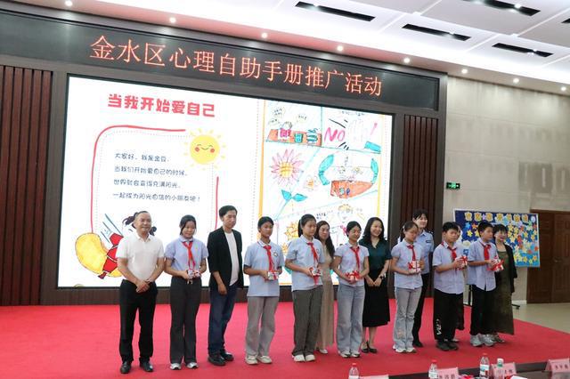 “金水心理”代言人正式亮相，心理自助手册为青少年护航
