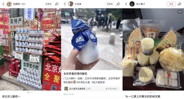 为什么每个景区特产都有酸奶？