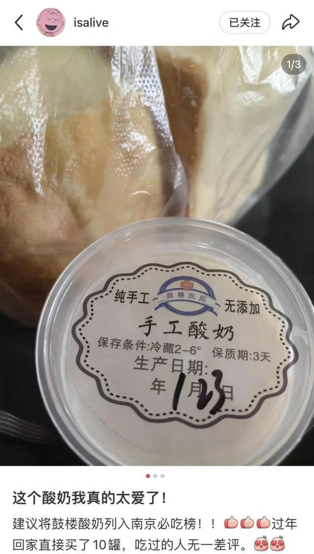 为什么每个景区特产都有酸奶？