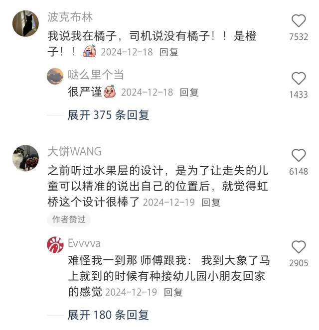 虹桥机场为什么会出现斑马、骆驼和长颈鹿？