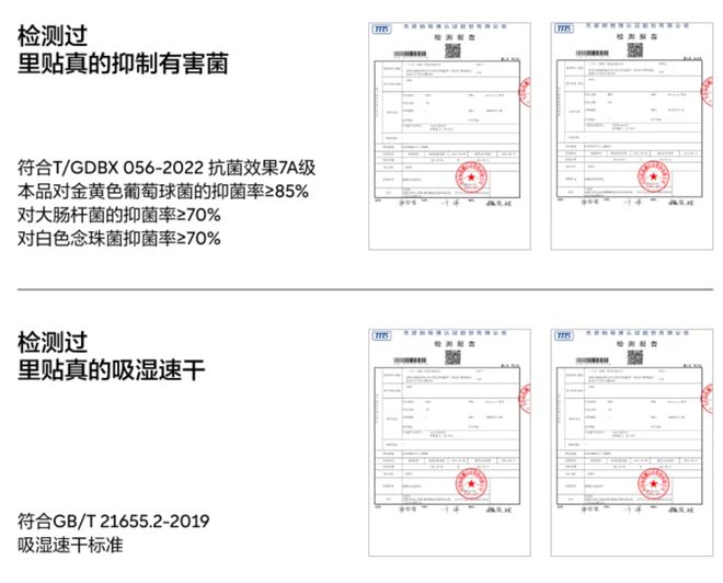 贴身内裤，何以安心？