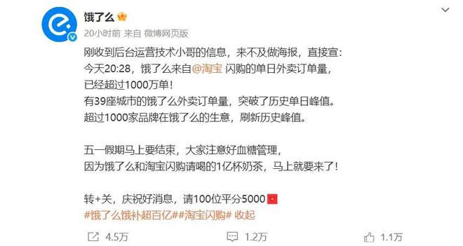 2万亿阿里，撒钱猛攻外卖
