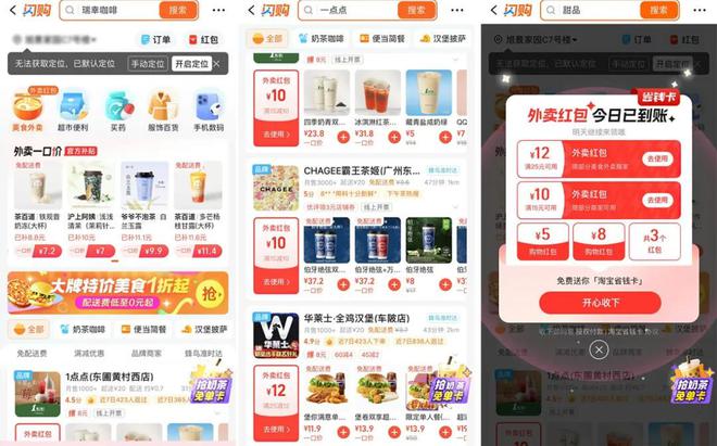 2万亿阿里，撒钱猛攻外卖